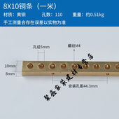 2028 143 粟慄澄胤零地排接地铜排一米机房黄铜母排汇流排8 10129