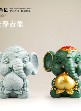 创意国潮吉祥大象寿桃茶宠摆件可爱大象家居客厅桌面玄关装饰造景