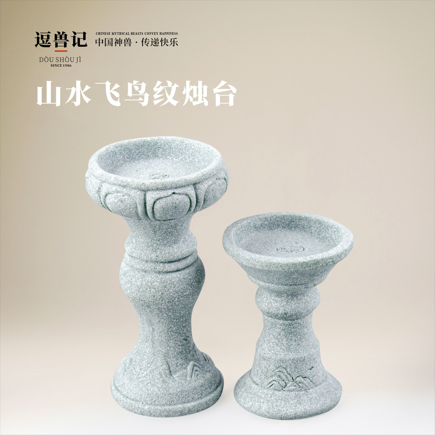 青砂石山水飞鸟纹烛台新中式莲花高脚烛座茶室桌面工艺装饰摆件