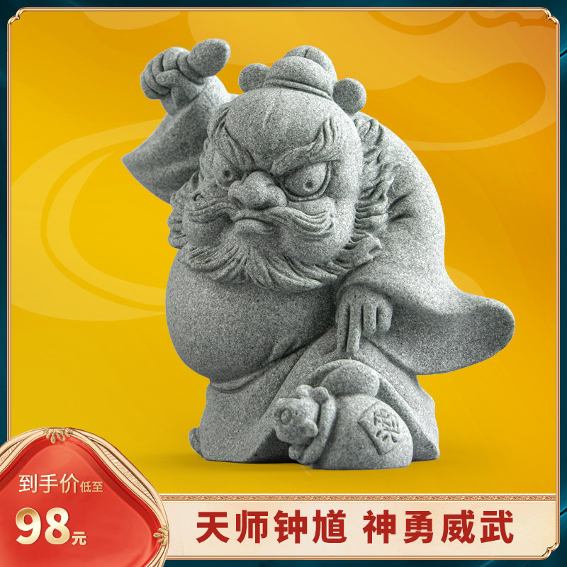 青砂石国潮钟馗抓酒鬼鱼缸假山造景居家办公送礼桌面装饰茶宠摆件