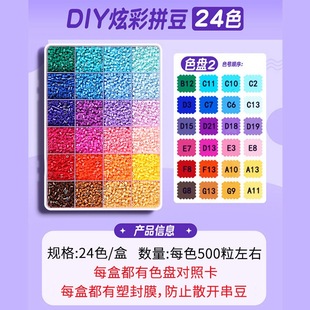 手工diy材料包全套同款豆拼豆套餐益智玩具拼扩充套