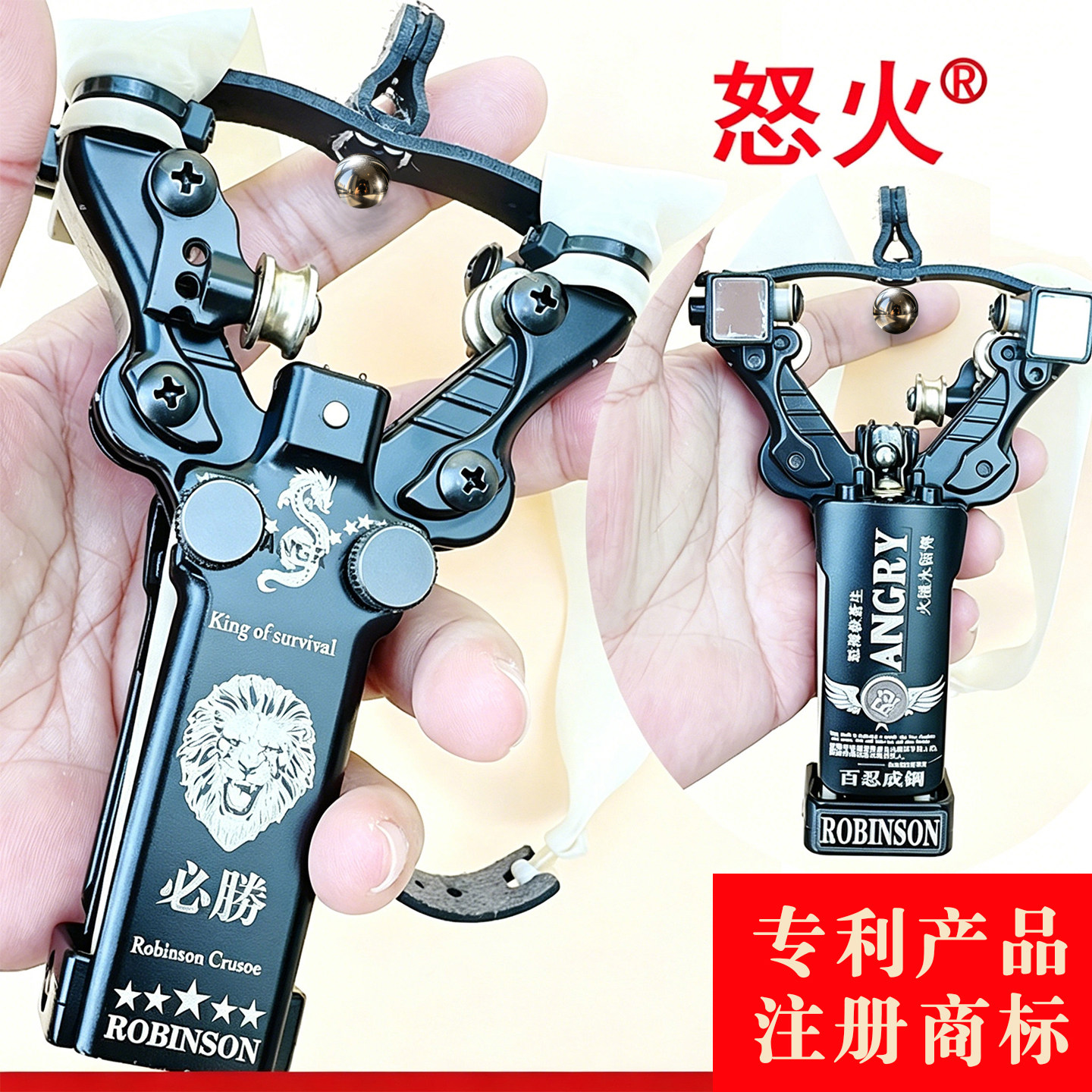 怒火弹弓鲁滨逊 折叠便携款 速射连发户外高精度竞技娱乐收藏玩具