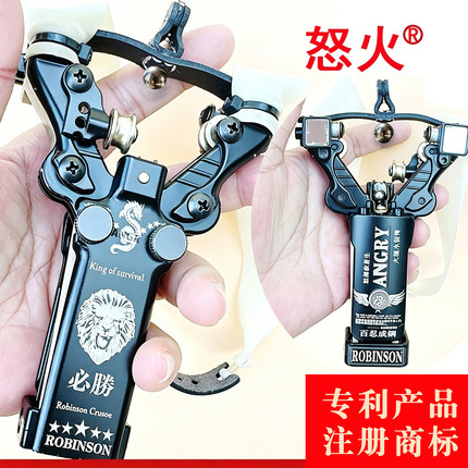 怒火弹弓鲁滨逊 折叠便携款 速射连发户外高精度竞技娱乐收藏玩具