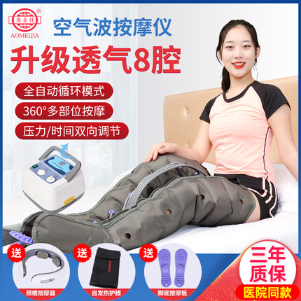 奥美佳气动老人腿部按摩器八腔空气波压力理疗腿脚部气压按摩仪