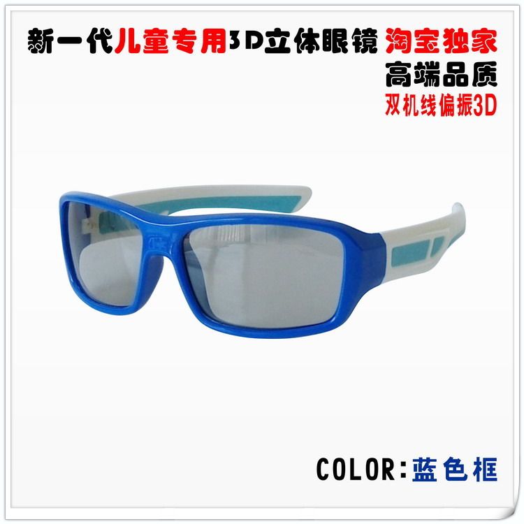 Lunettes 3D LAMBO. LB812 - Ref 1238389 Image 3