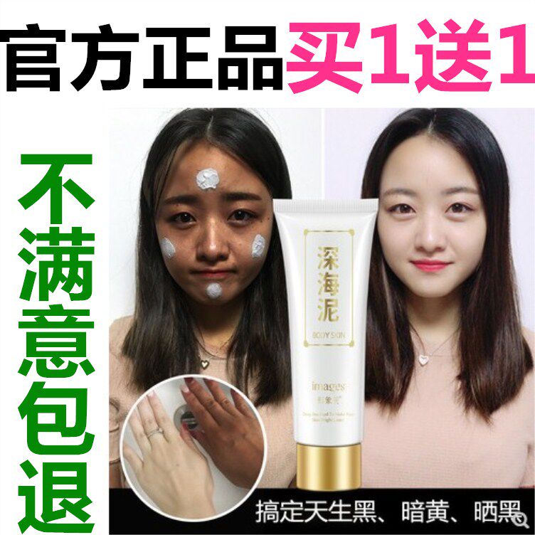 正品网红抖音同款形象美深海泥一洗净白嫩肤清洁搓泥浴宝沐浴乳
