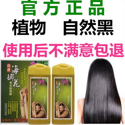 国妆特证汉丰海娜染发剂膏润黑露 植物自然黑色  草本清水不伤发