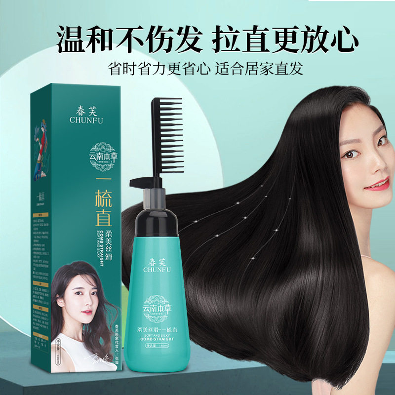 正品热塑烫直发膏一梳直免夹免拉不伤发软化剂膏烫发水离子烫柔顺