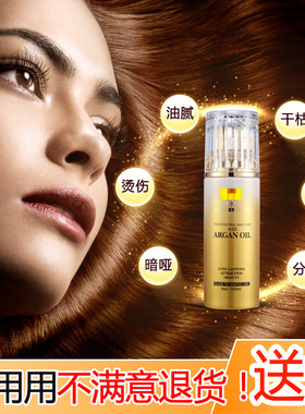 正品MOKERU玛奇诺护发精油防毛躁柔顺头发烫后护卷发免洗厂家直销