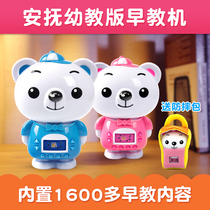 McGrady bear infant intelligent story machine music nursery rhyme player 0-3-year-old infant enlightenment early education machine