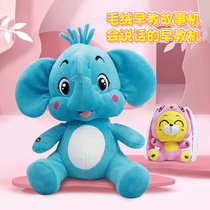 Infant early education storytelling machine, baby listening to music, children's songs, multi-functional 0-3-year-old enlightenment, intelligence learning machine