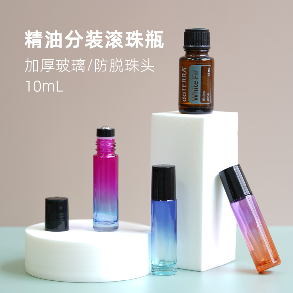 AROMAMOM彩色渐变香水分装瓶