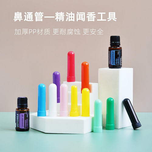 可定制LOGO加厚闻香鼻吸管鼻通管
