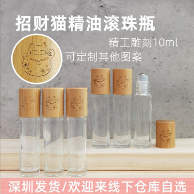 招财猫竹盖精油滚珠瓶雕刻头10ml