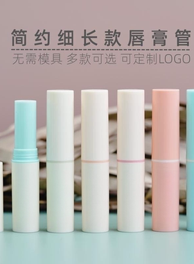 可定制LOGO手工润唇膏管空管包材
