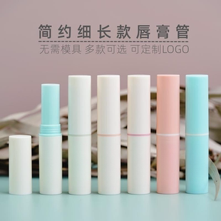 可定制LOGO diy自制手工润唇膏管空管PP新料细长直灌无需模具3g