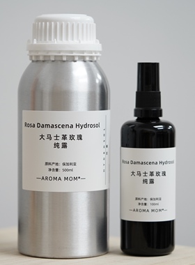 原料有机 保加利亚大马士革玫瑰纯露500ml铝罐补水护肤金道妈妈