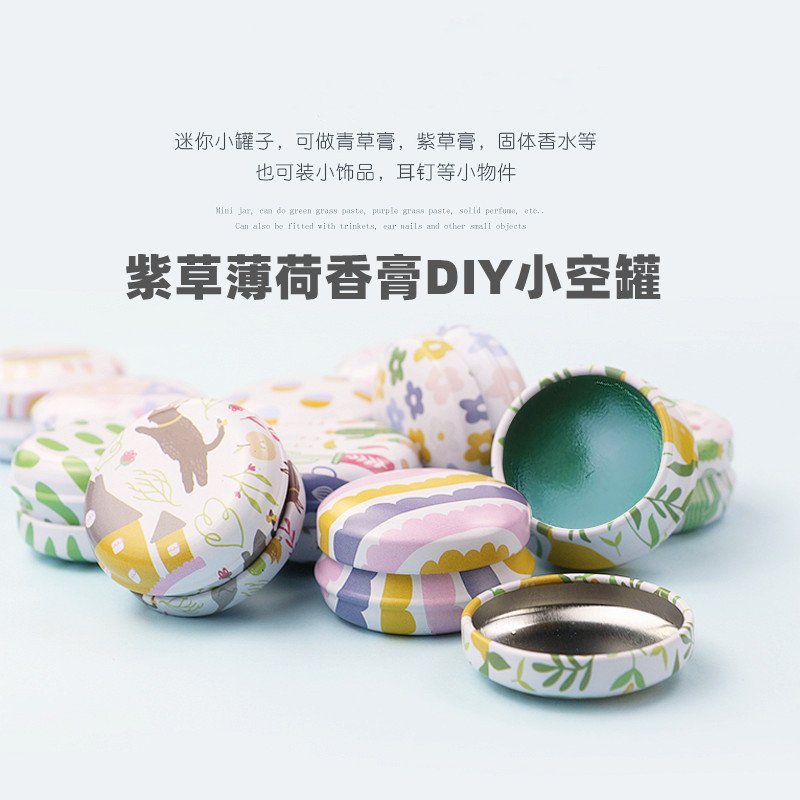 DIY网红迷你便携香膏diy圆形空盒图片