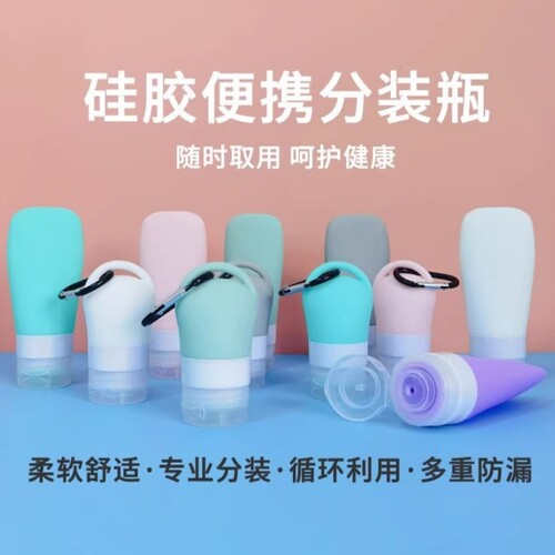 可定制LOGO旅行便携硅胶分装瓶