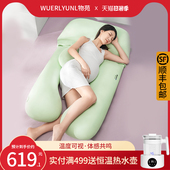 物苑孕妇枕头护腰侧睡枕托腹侧卧枕抱枕孕期睡觉专用u型神器用品