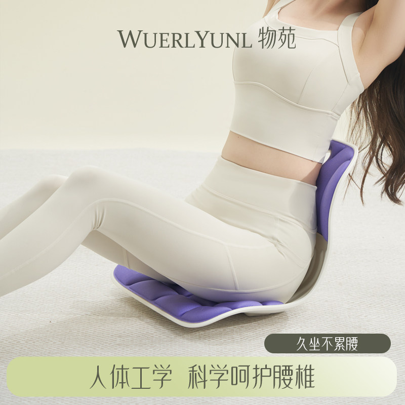 物苑护腰坐垫久坐神器办公室腰靠椅子靠垫矫正坐姿人体工学椅座椅,居家布艺,腰靠垫,淘宝优惠券,粉丝福利购,淘宝优惠卷