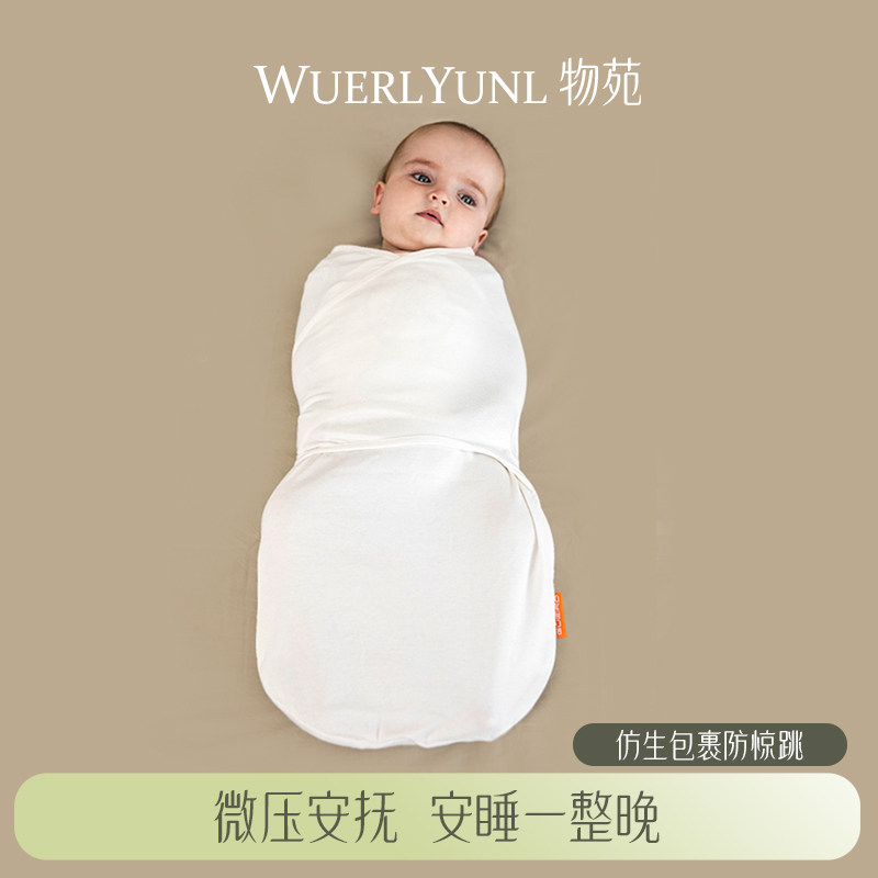 物苑婴儿防惊跳睡袋包巾新生夏襁褓防惊吓包被春秋夏用品包单神器