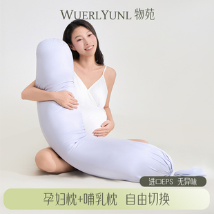 物苑孕妇枕护腰侧睡枕托腹侧卧枕头长条抱枕怀孕睡觉专用靠枕神器
