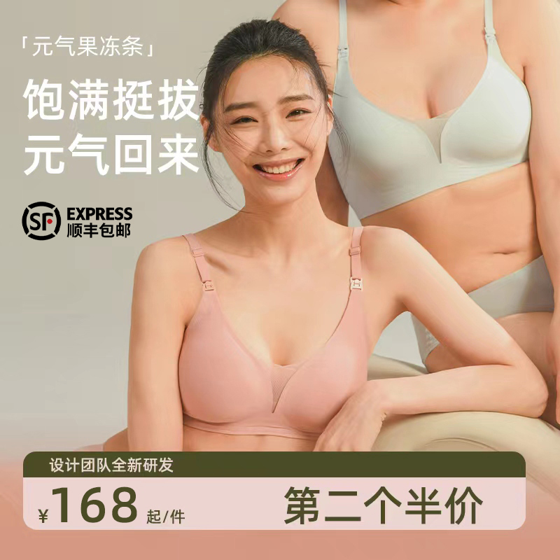 物苑哺乳内衣防下垂聚拢产后喂奶夏季薄款孕妇内衣孕期专用大胸码