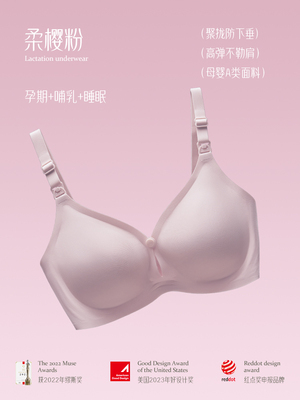 物苑哺乳文胸防下垂聚拢产后夏薄款喂奶专用哺乳内衣孕妇大胸专用 — 1