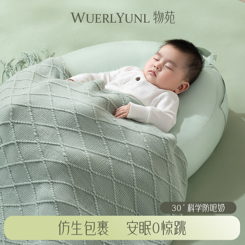 物苑床中床婴儿斜坡枕二合一新生儿躺睡神器睡窝宝宝安抚床多功能