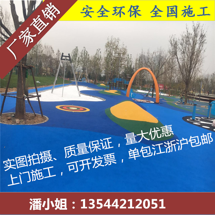 epdm橡胶颗粒塑胶彩色室外地胶跑道幼儿园篮球场地坪地面地垫材料