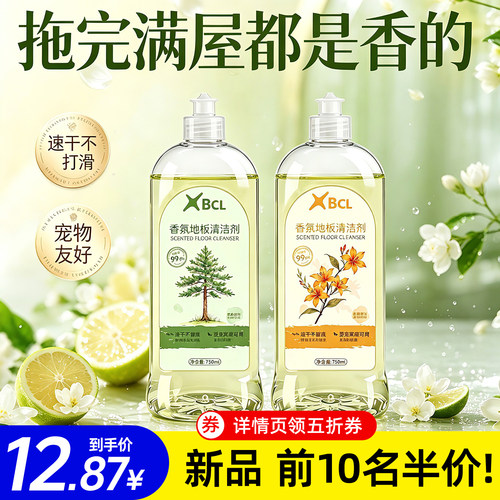 地面地板清洁剂宠物友好持久留香拖地专用清洁液香氛