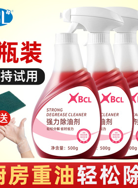 油污净厨房去油污强力清洁剂神器清洗油烟机重油污除油剂污渍去污