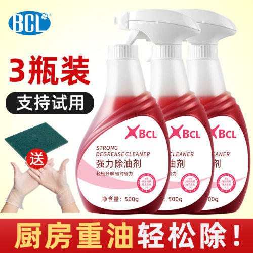 油烟机清洗剂厨房泡沫清洁去油污