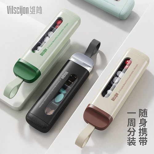 便携式分装药盒一日三餐