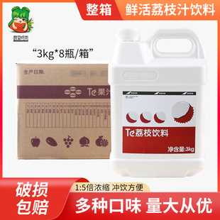 饮料果汁浓浆奶茶冲饮果汁整箱 鲜活荔枝浓浆3KG浓缩果汁饮料商用