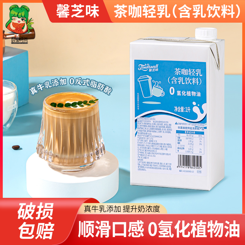 1L*1盒茶咖轻乳馨芝味