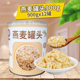 茶里米燕麦颗粒罐头900g奶茶店甜品双皮奶烘焙专用原料 即食粗粮