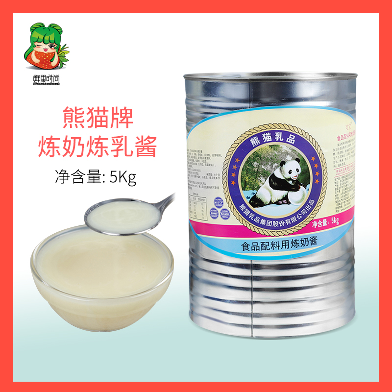 熊猫牌炼乳5kg商用大桶奶茶