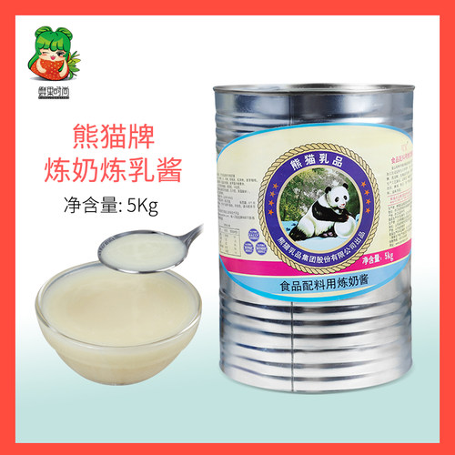 熊猫牌炼乳5kg商用大桶奶茶