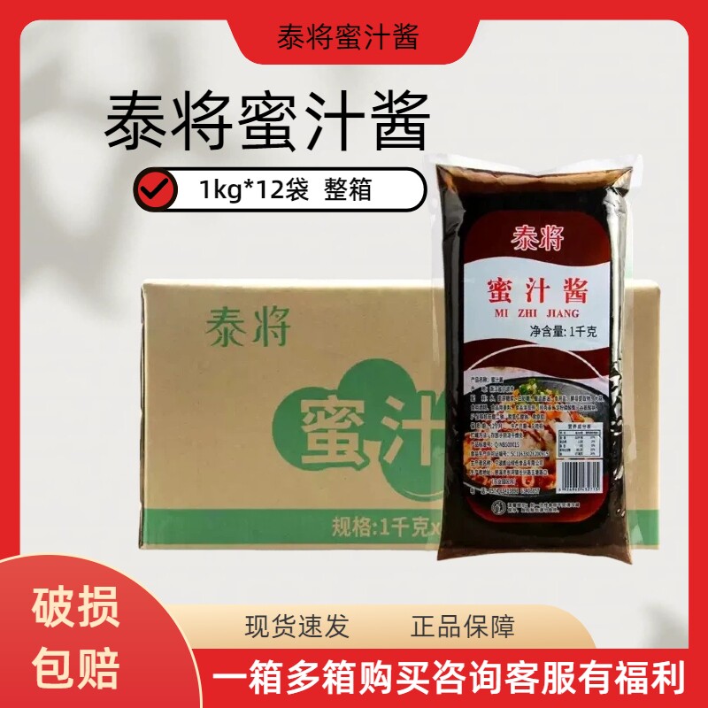 泰将蜜汁酱整箱1kg商用烤肉拌饭图片