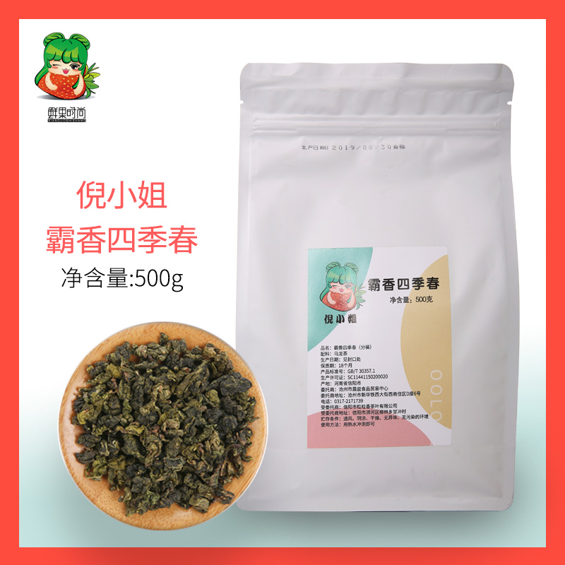 倪小姐霸香四季春茶 茶香四溢 奶茶店專用調(diào)味茶500g