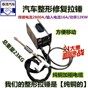 汽车凹陷整形机介子机钣金修复机凹凸整形修复机钣金修复工具 包邮