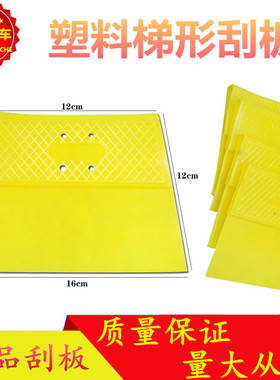 黄色塑料刮板原子灰刮刀腻子磨灰板抹板油灰刀梯形刮灰板工具包邮