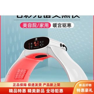新款全身艾灸美容院白色光谱仪