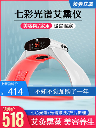 工厂新款仪器设备全身随身灸艾灸家用一体机美容院光谱仪白色直销