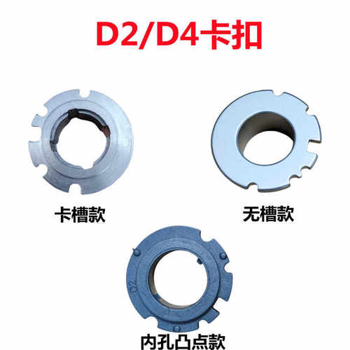D2D4卡扣汽车LED灯卡盘led固定扣