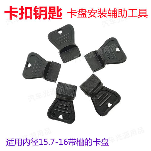卡盘安装扳手卡扣辅助工具