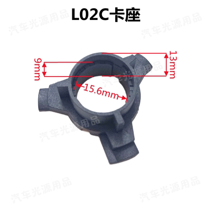 汽车LED大灯H7卡扣L02C一体卡座卡盘适用现代新途胜起亚K3K5飞思
