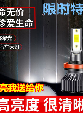 汽车超亮LED大灯h1h7h4h8h9h11/9005聚光前大灯远近一体改装led灯